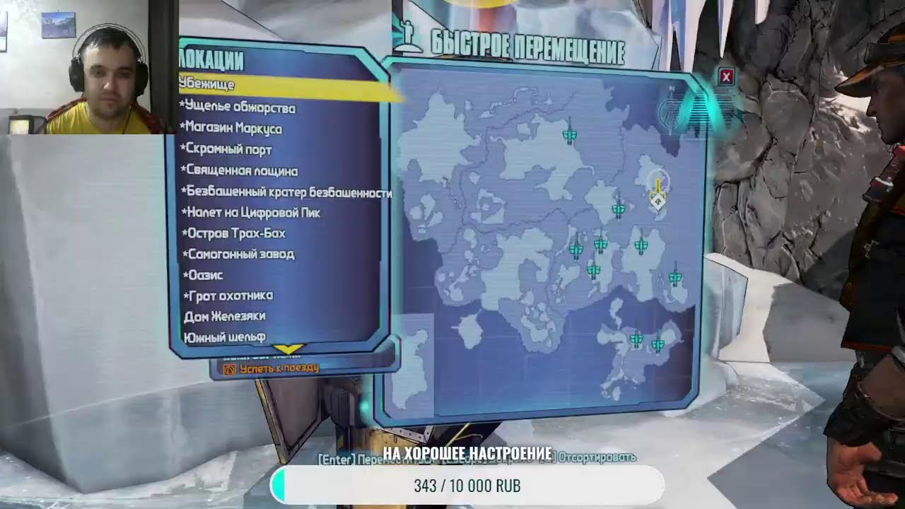 Borderlands 2.Стрим 4