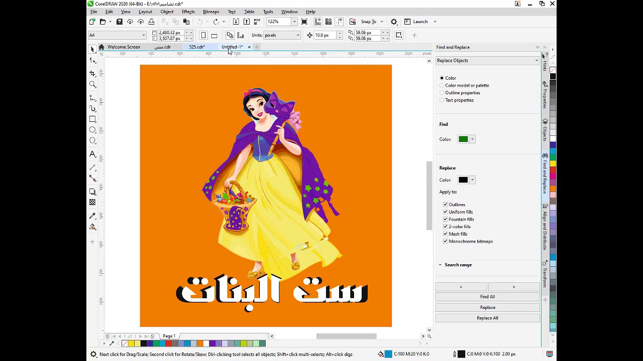 الطريقة الصحيحة لفصل الالوان فى برنامج كوريل درو