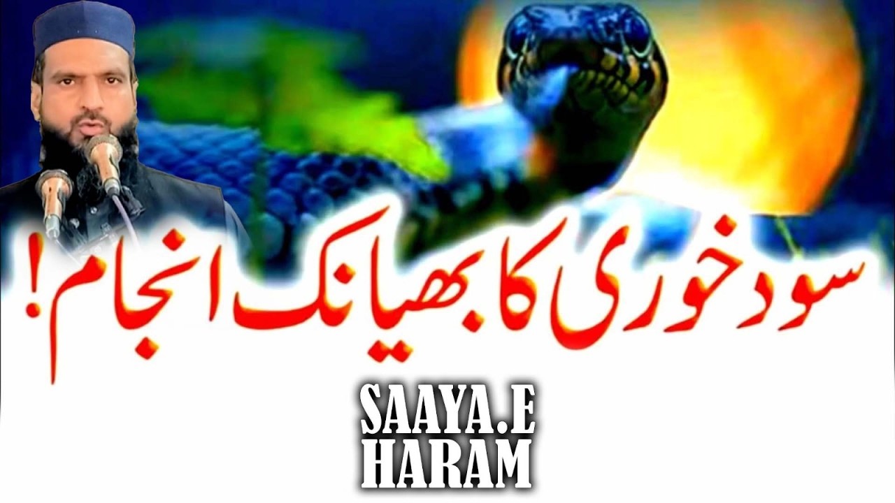 Molana Saleem usmani Sb l Saaya e Haram Hd
