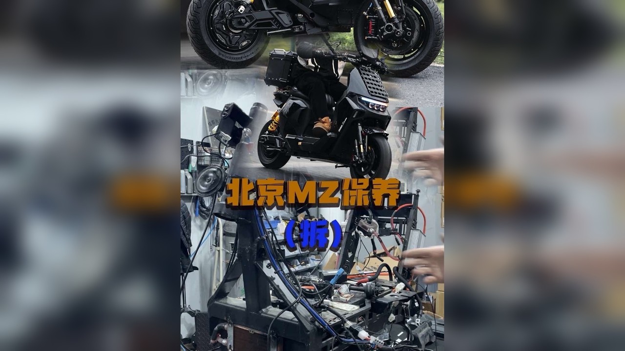 九号mz年度保养。