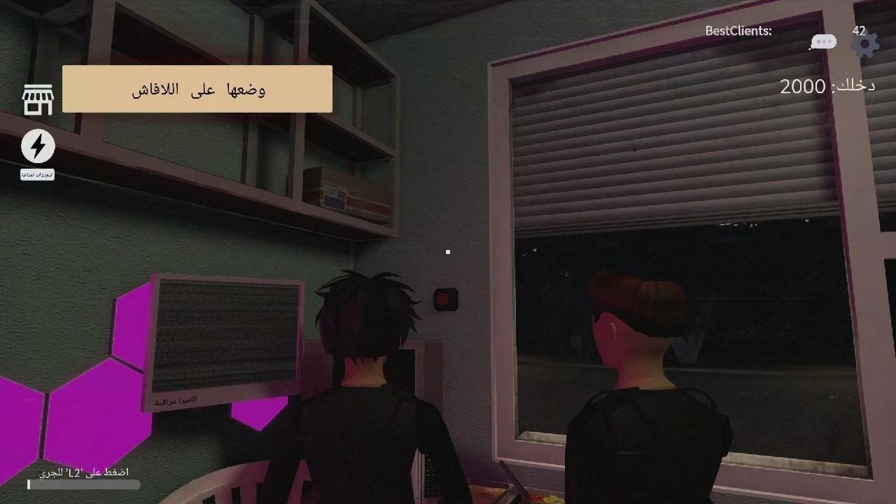 Roblox_20260205160436