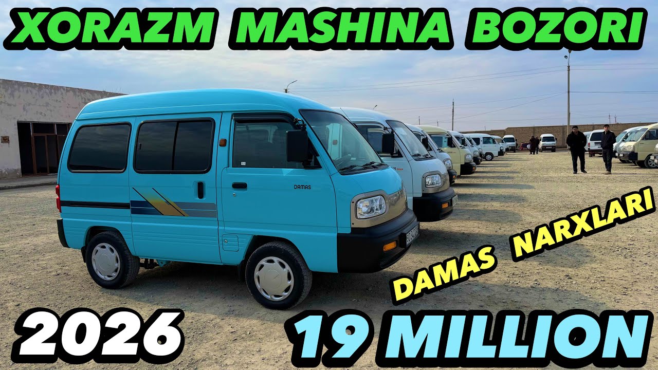 ХОРАЗМ МАШИНА БОЗОРИ ДАМАС НАРХЛАРИ 2026-ЙИЛ ✅️Urganch Mashina Bozori Damas Narxlari Ancha Tushgan👍