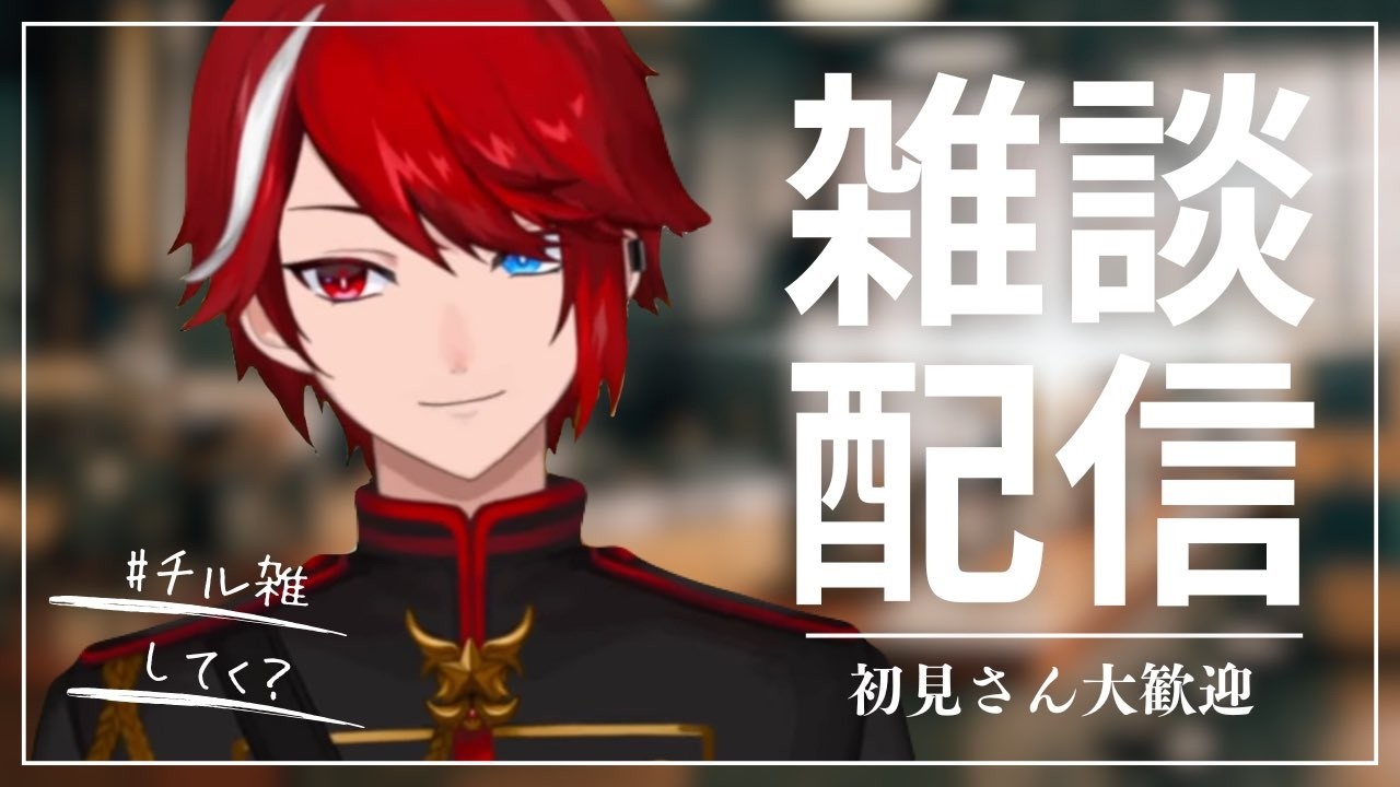 【雑談】初見さん歓迎TFTやりながら緩く雑談21時過ぎくらいまで【神崎あくと】