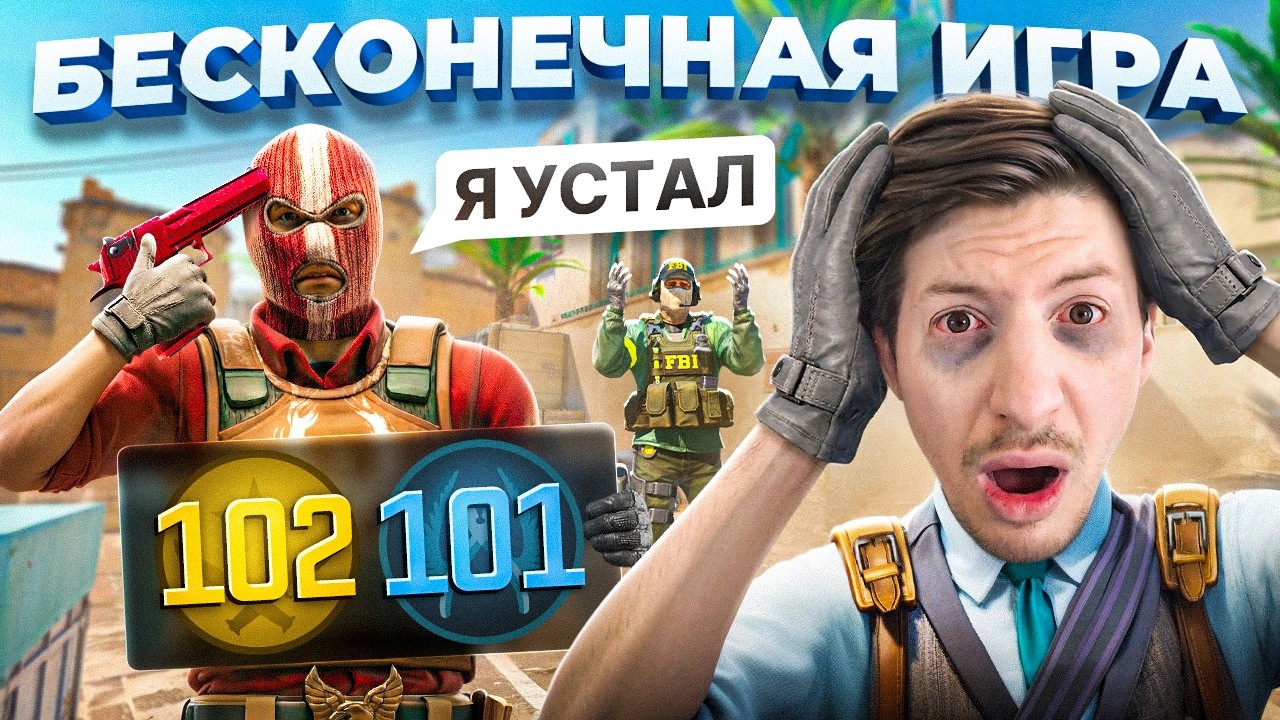 САМАЯ СЛОЖНАЯ ИГРА НА FACEIT. Я БЫЛ НА ГРАНИ В CS2!
