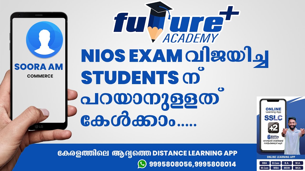 NIOS EXAM വിജയിച്ച സൂറക്ക് പറയാനുള്ളത്  നമുക്ക് കേൾക്കാം|NIOS STUDENTS FEEDBACK|#futureplusacademy