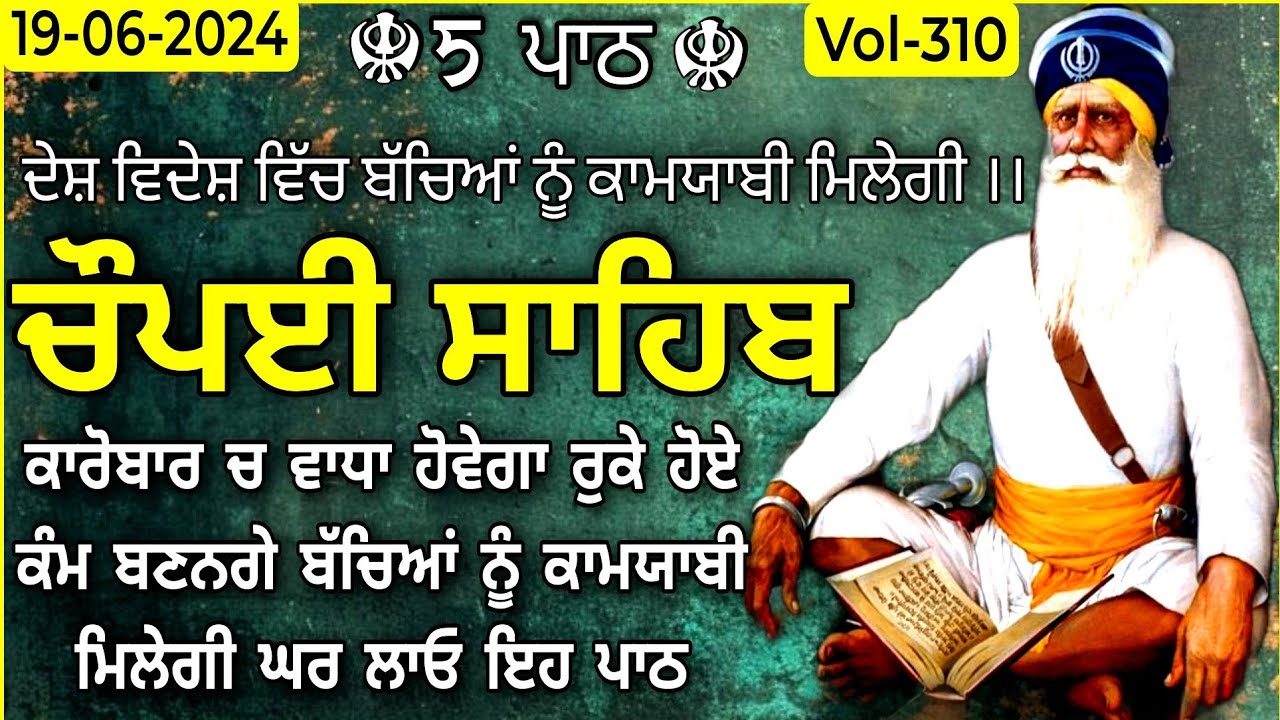 [vol-310] Chaupai Sahib/ Chopai Sahib/ Chaupai Sahib Path/ ਚੌਪਈ ਸਾਹਿਬ/ Chopai Sahib Path /ਚੌਪਈ ਪਾਠ
