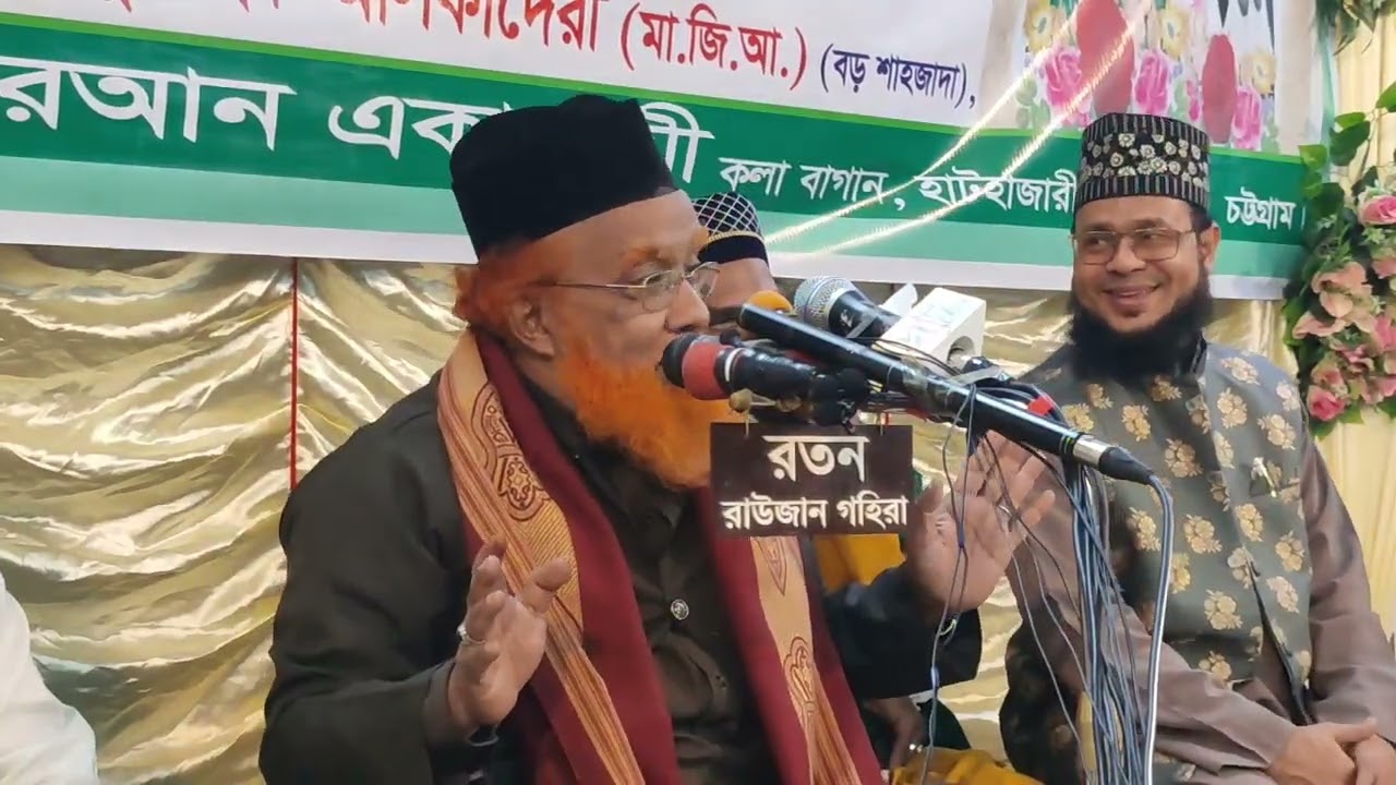 ইমাম শেরে বাংলা রহ: এর অবদান | কাজী মঈনুদ্দিন আশরাফী | Kazi Moinuddin Ashrafi Waz | Imam Sere Bangla