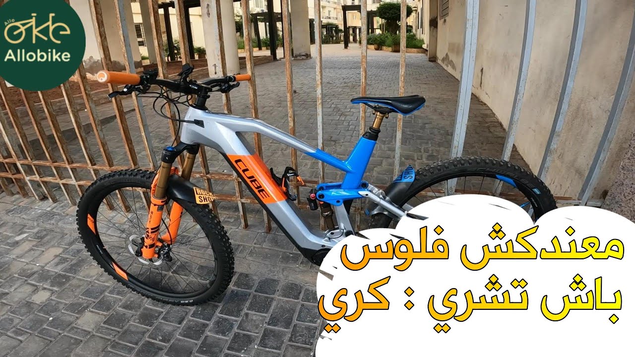 AlloBike كراء و بيع الدراجات عند