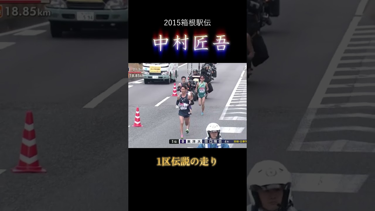 中村匠吾、駒大時代に箱根1区区間賞！東京五輪代表が今、早大大学院で学ぶこととは？