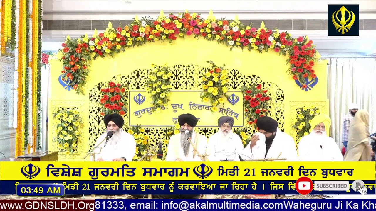🔴 Live: GDNSLDH Gurdwara Dukh Niwaran Sahib Ludhiana Daily