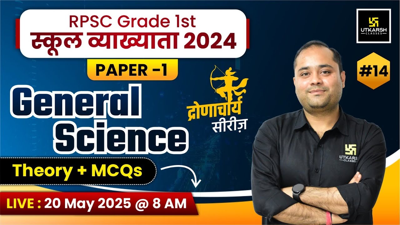 RPSC 1st Grade 2024 | 1st Grade School Lecturer General Science Theory & MCQs | Mahesh Sir