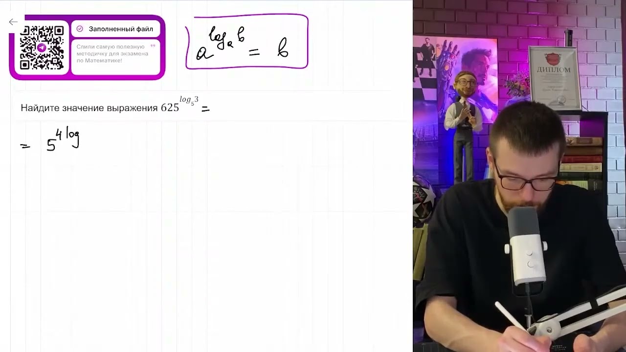 Найдите значение выражения 625^(log^5_3) - №15955
