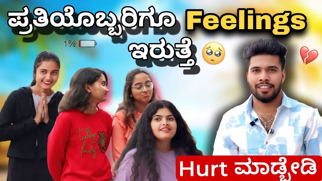 ಒಬ್ಬರನ್ನ ಇಷ್ಟಪಡ್ತೀವಿ ಅಂತ ಹೇಳಿ ಮೋಸ ಮಾಡಬಾರದು 💔🥺 || ಮೋಸ || @c_talks_1
