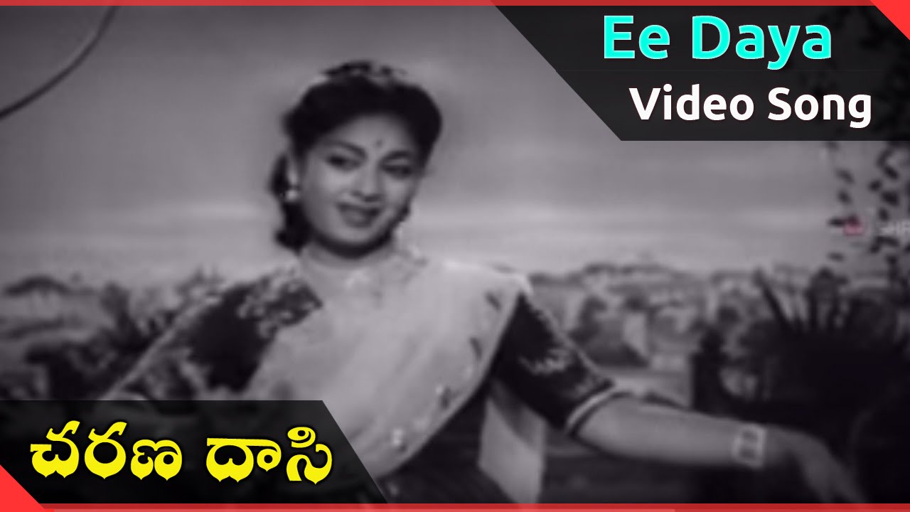 Charana Daasi Telugu Movie || Ee Daya Video Song  || ANR, NTR, Anjali Devi, Savitri