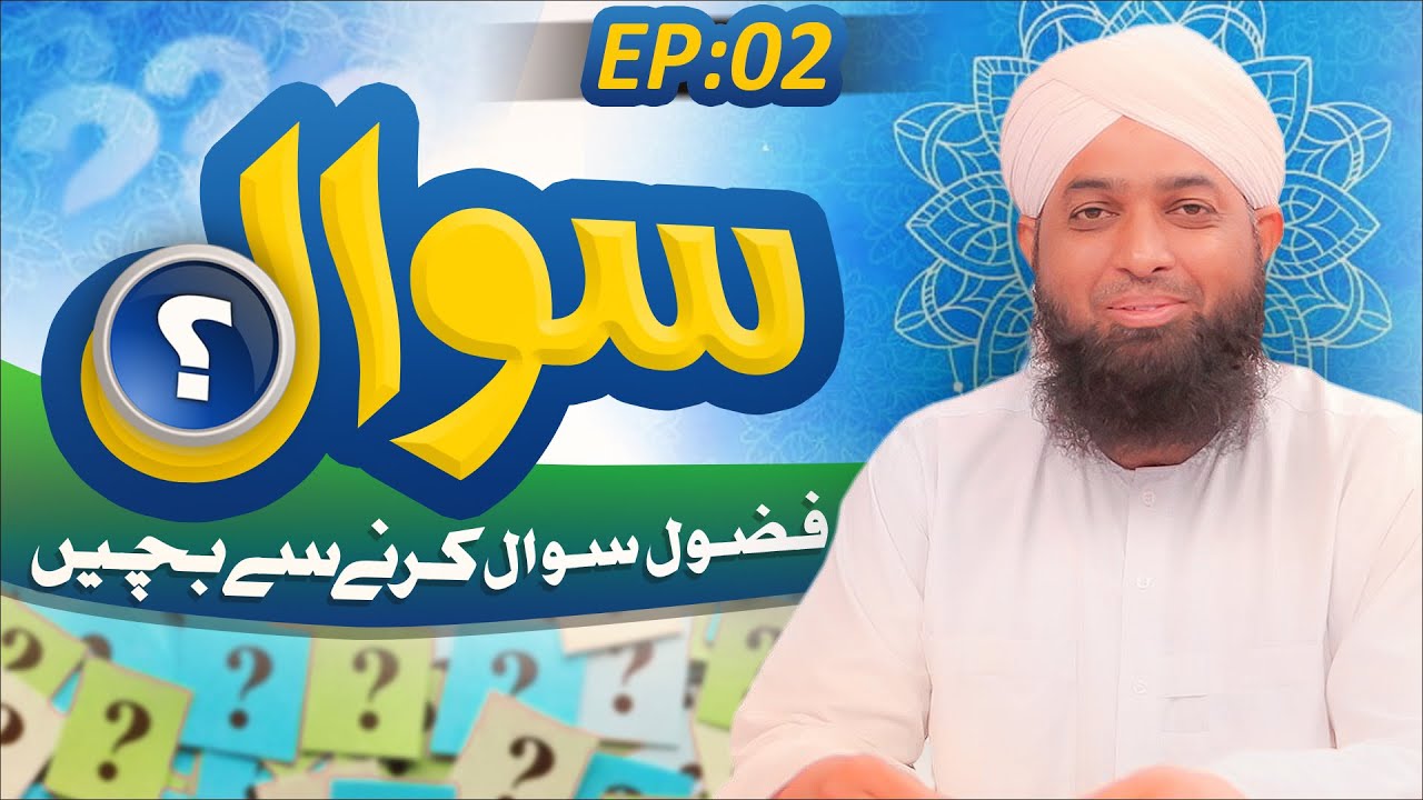 SAWAL Episode 02 | Fuzool Sawal Karnay Say Bachain | Muhammad Adnan Chishti Attari Madani