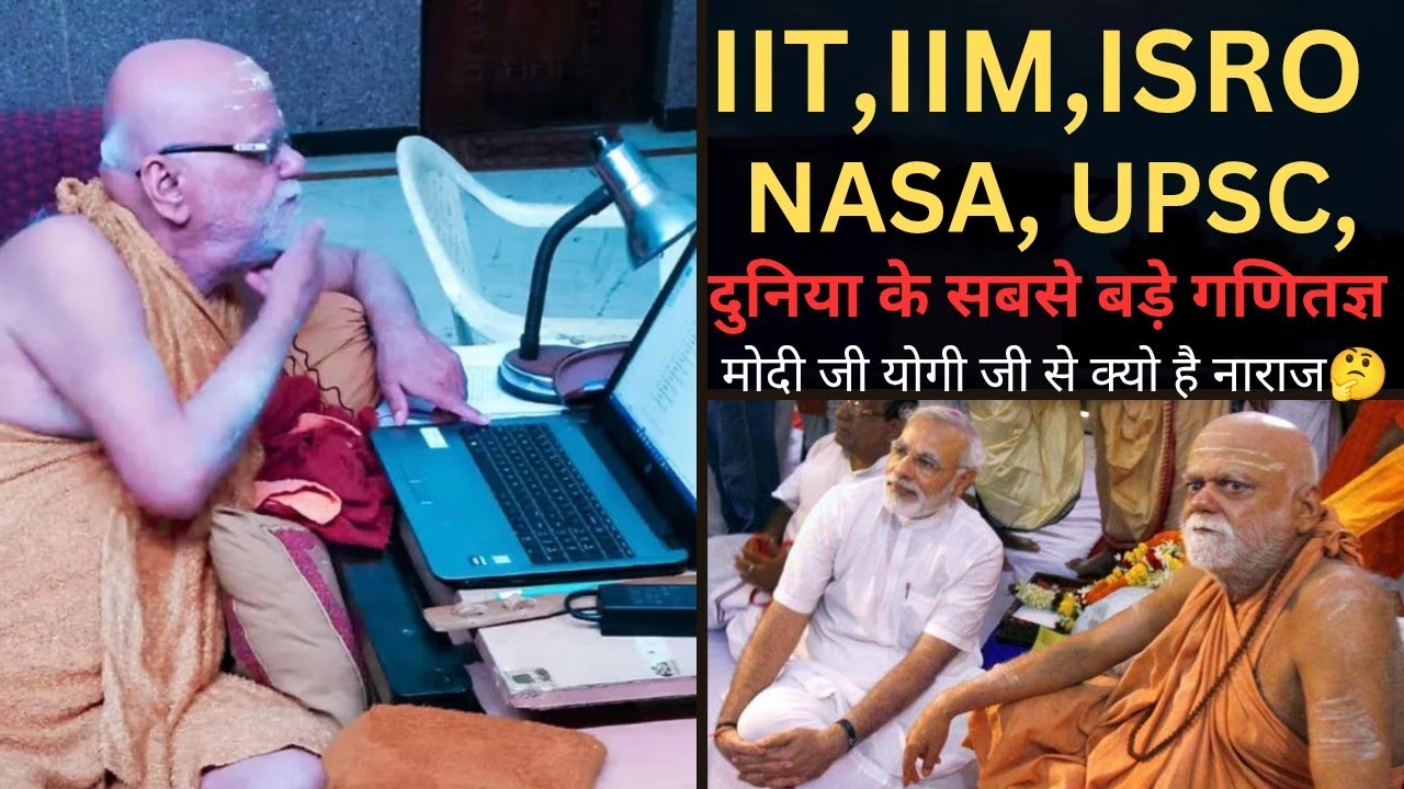 ऐसे संत जिनके आगे नतमस्तक है पूरी दुनिया के scientists [शंकराचार्य जी महाराज FULL DOCUMENTRY]