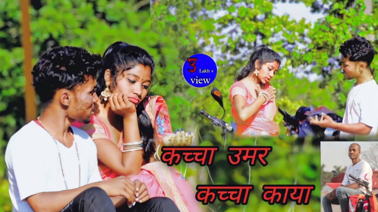 Kacha Umar kacha Kaya nagpuri song 2022 | new Nagpuri video |singer Binita oraon&Sohan ORAON PEOPLE