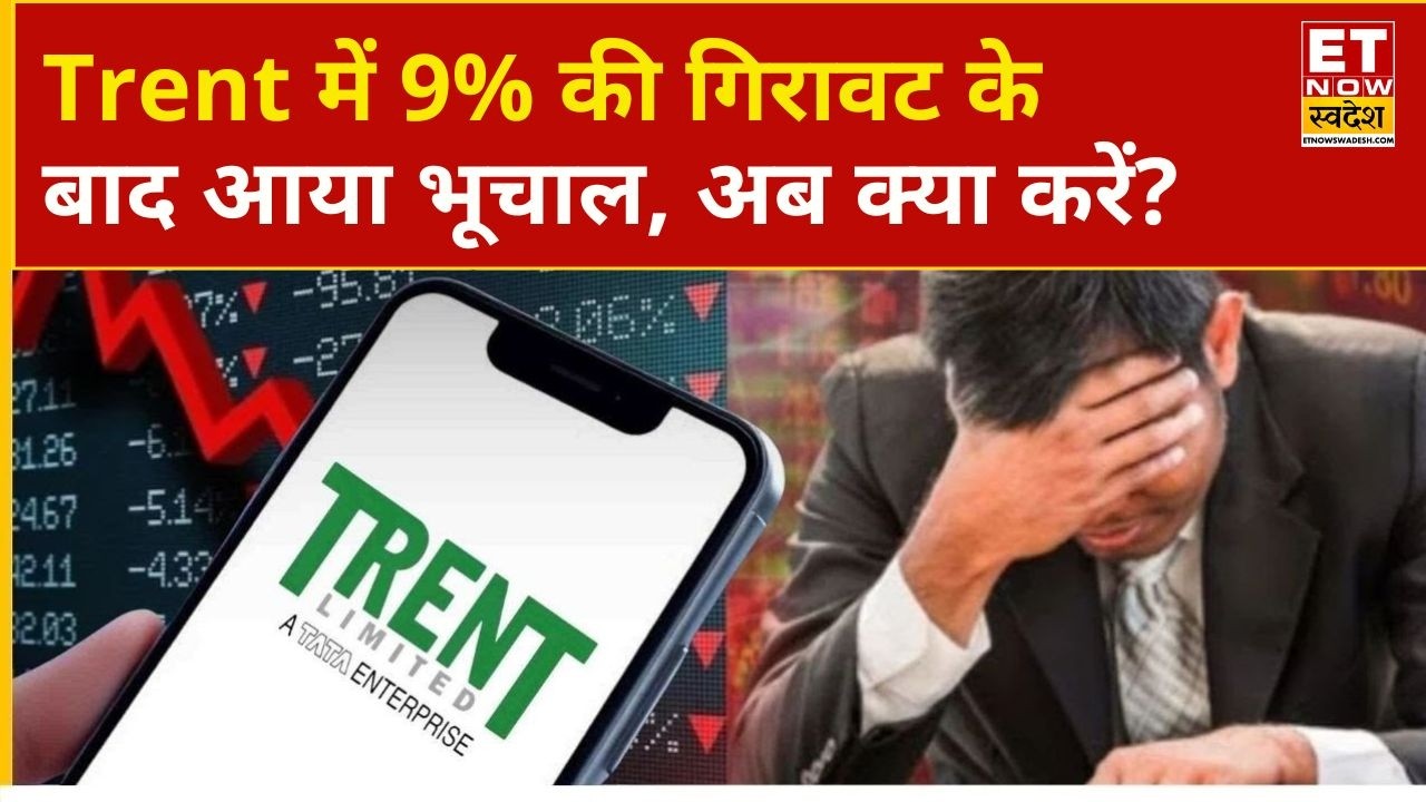 Trent Share Crash | Trent Plummets 9%, Expert Advice: Hold or Exit? | Business News