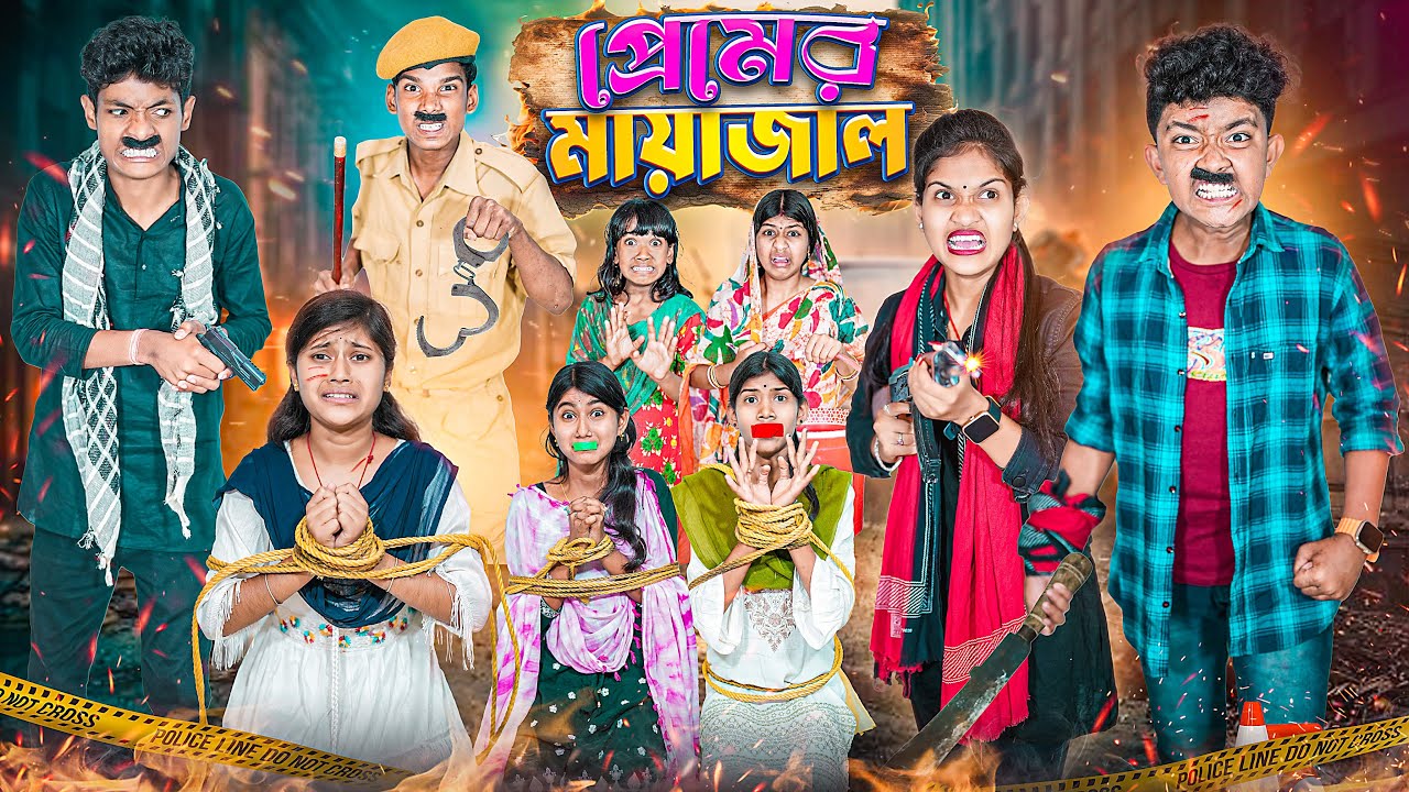 প্রেমের মায়াজাল🕸️💔 বাংলা নাটক 😲😳 || Haradhoner Pramer Mayajal Action Bangla Natok 2025
