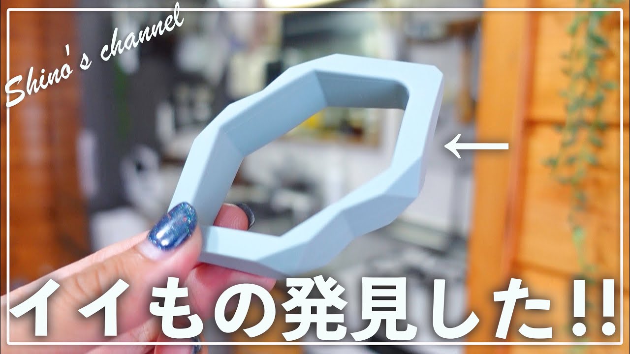 【ダイソー&セリア】控えめに言って最高…✨話題の商品‼︎キッチン•収納•便利グッズ#56