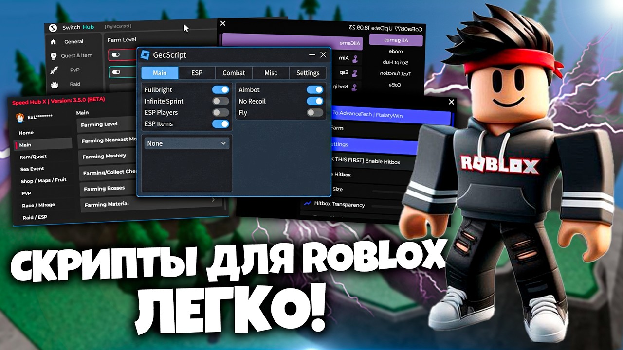 🪵 БЕСПЛАТНЫЕ ЧИТЫ НА РОБЛОКС / СКАЧАТЬ LUA EXECUTOR ДЛЯ РОБЛОКСА / ИНЖЕКТОР ДЛЯ ROBLOX БЕЗ ВИРУСОВ