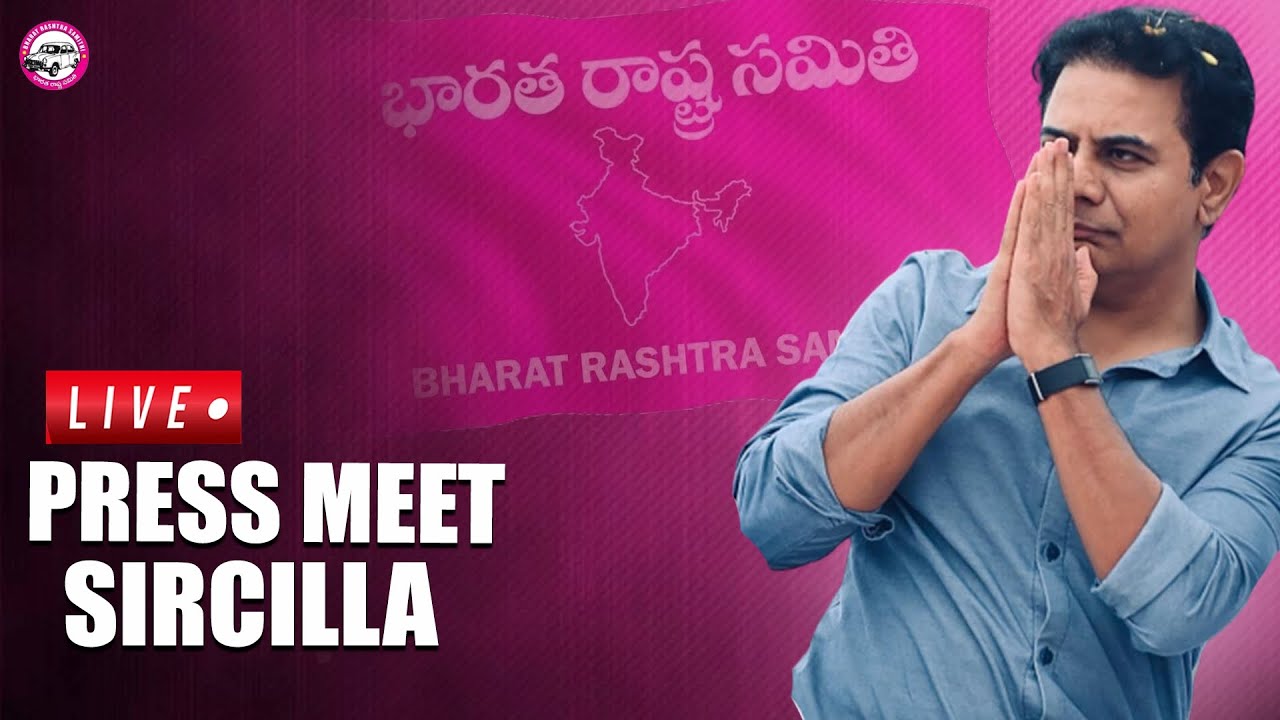 LIVE: BRS Working President KTR addressing the media at Sircilla | @BharatRashtraSamithiParty