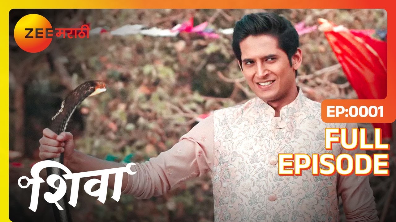 Ashutosh च धाडसी पाऊल: सगळे चकित | Shiva | Full Ep 1 | Zee Marathi | 13 Feb 24