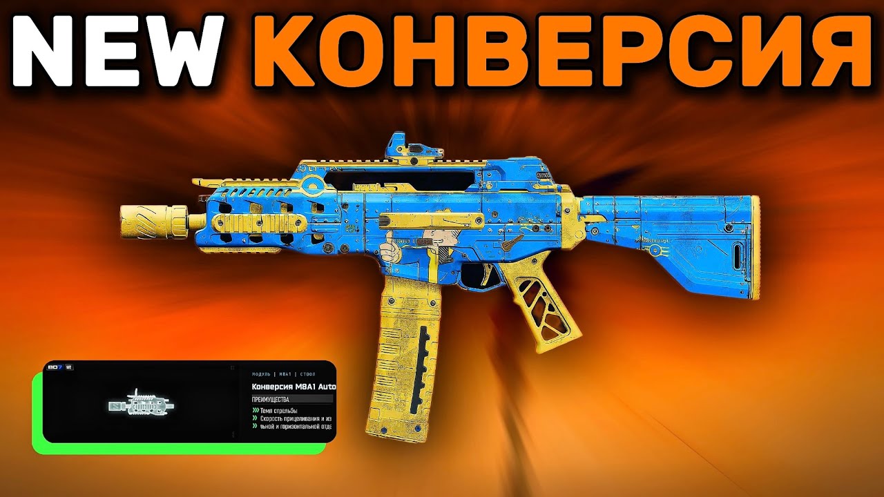 НОВАЯ КОНВЕРСИЯ НА М8А1 | НОВАЯ ШТУРМОВКА В ВАРЗОН