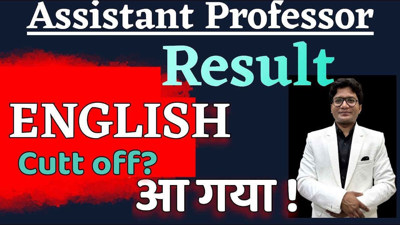 MP ASSISTANT PROFESSOR 2022 | ENGLISH RESULT OUT . | अंग्रेजी परिणाम घोषित