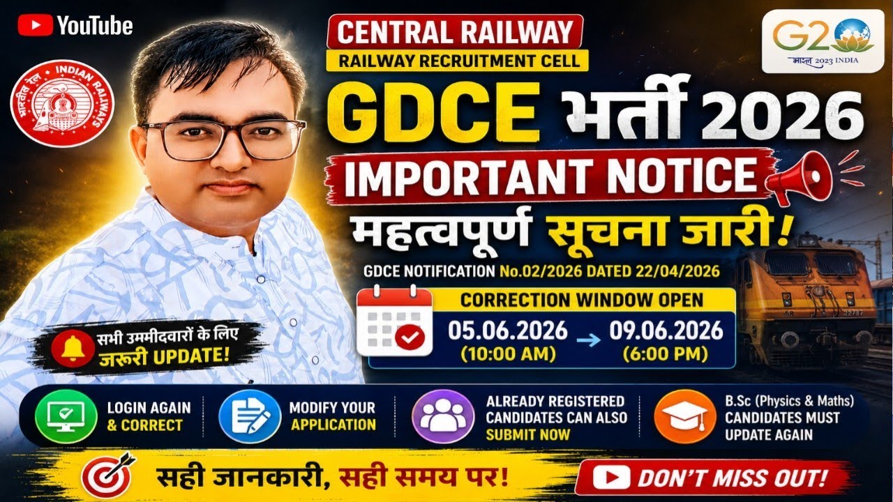 Big Update for GDCE 2026! Correction Window Open, Form Correction Started ✅ Chance from June 05 t...