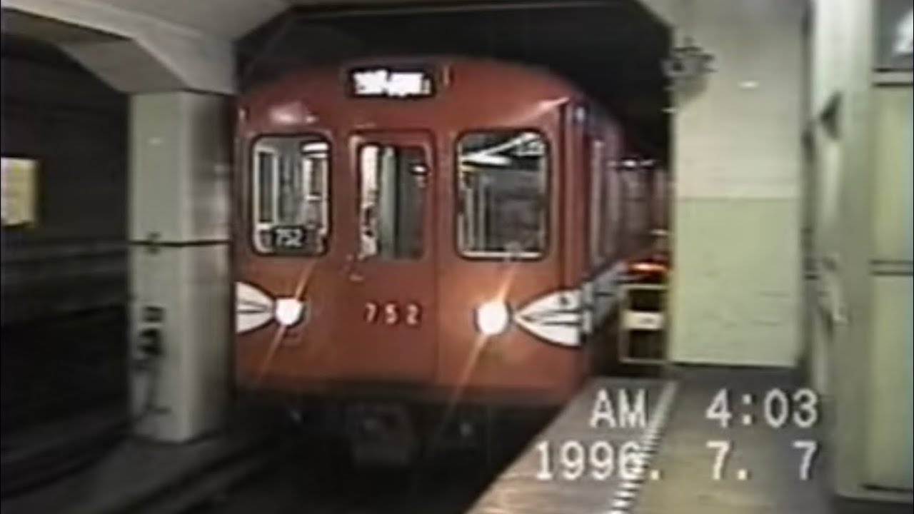 営団丸ノ内線　500形　752号　中野富士見町入線&発車