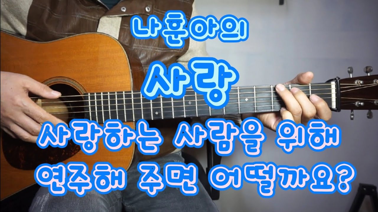 나훈아의 