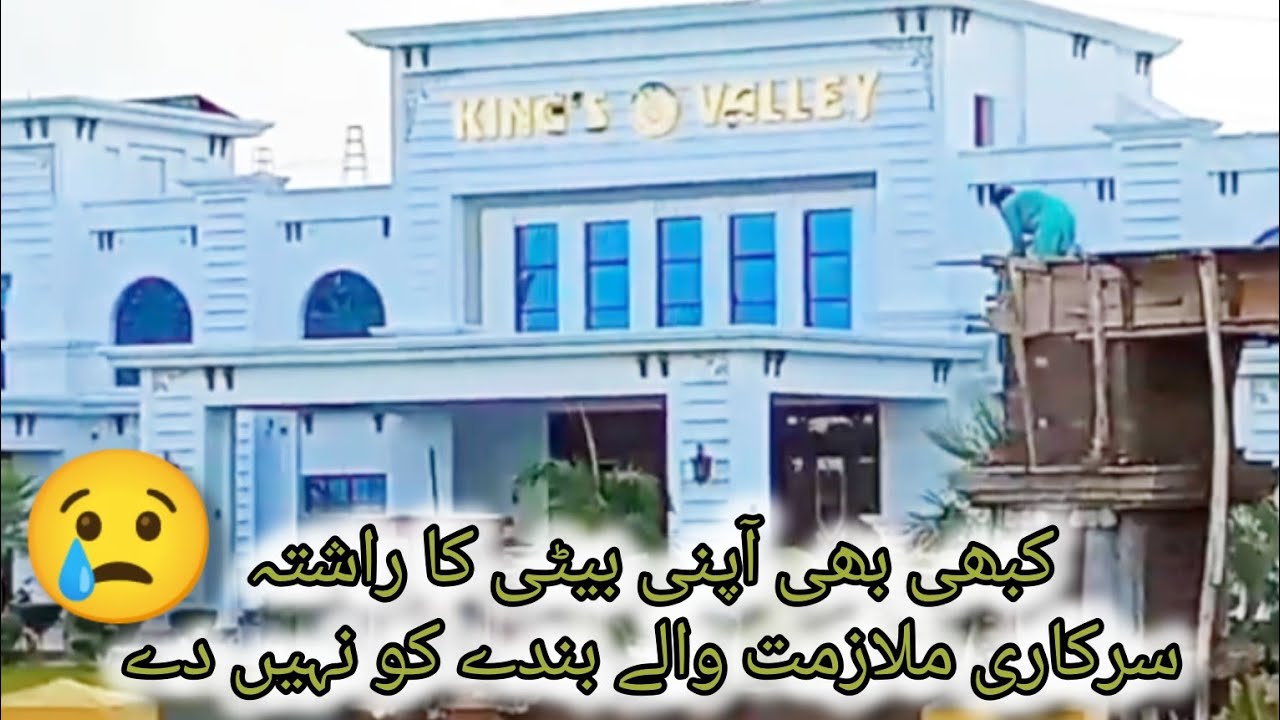 Kabhi bhi apni beti ka rishta sarkari najmat | wale bande ko Nahin de 😢 #farwavlogs #dailyroutine 