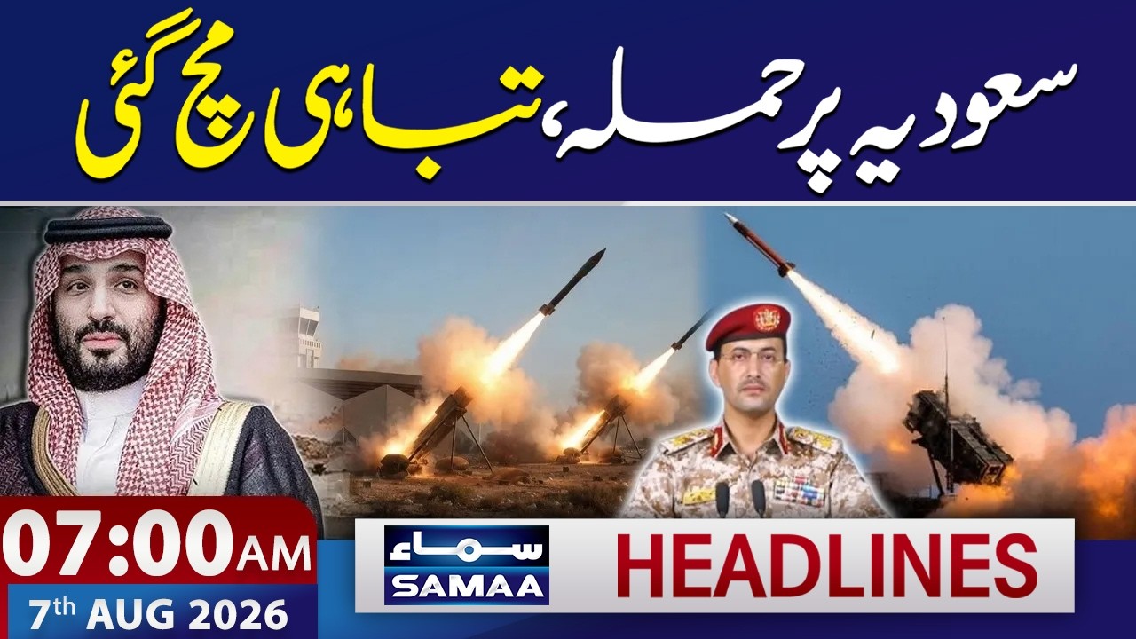 Saudi-Yemen War: Houthis Attack Saudi Arabia | Multiple Injured | 7 AM News Headlines | SAMAA TV