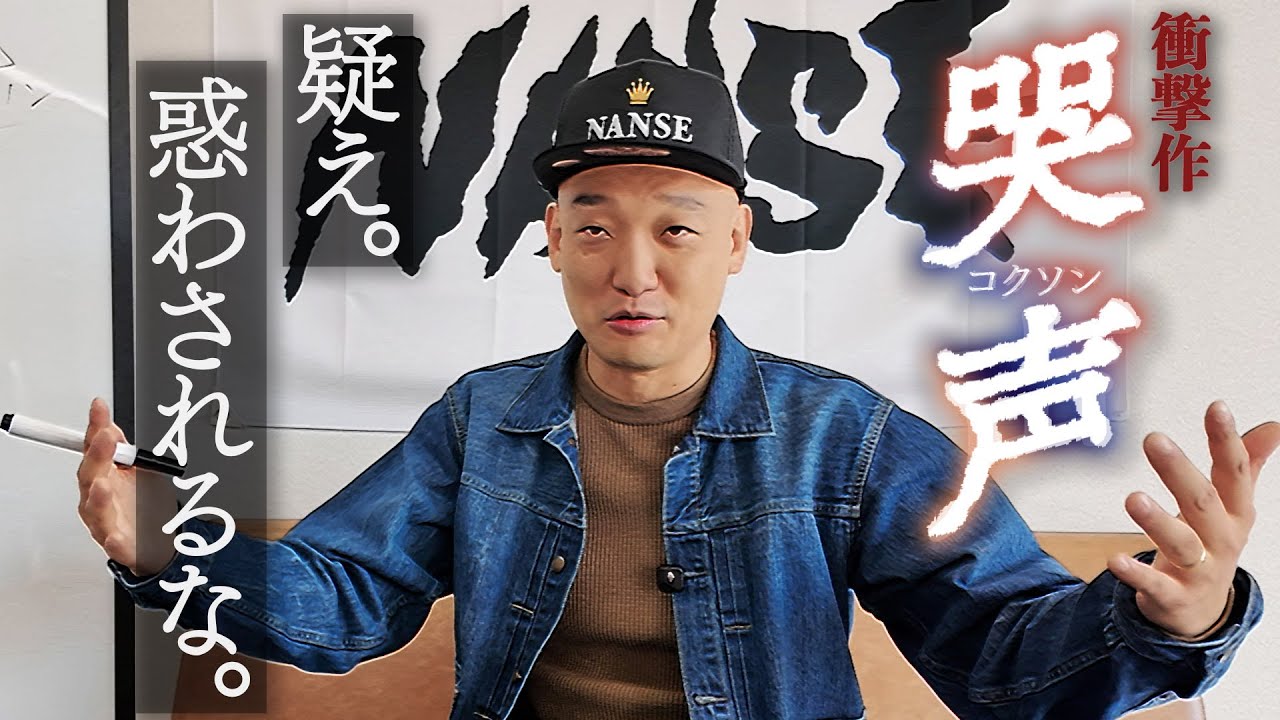 【コンテンツ語り回】衝撃作！哭声を語る
