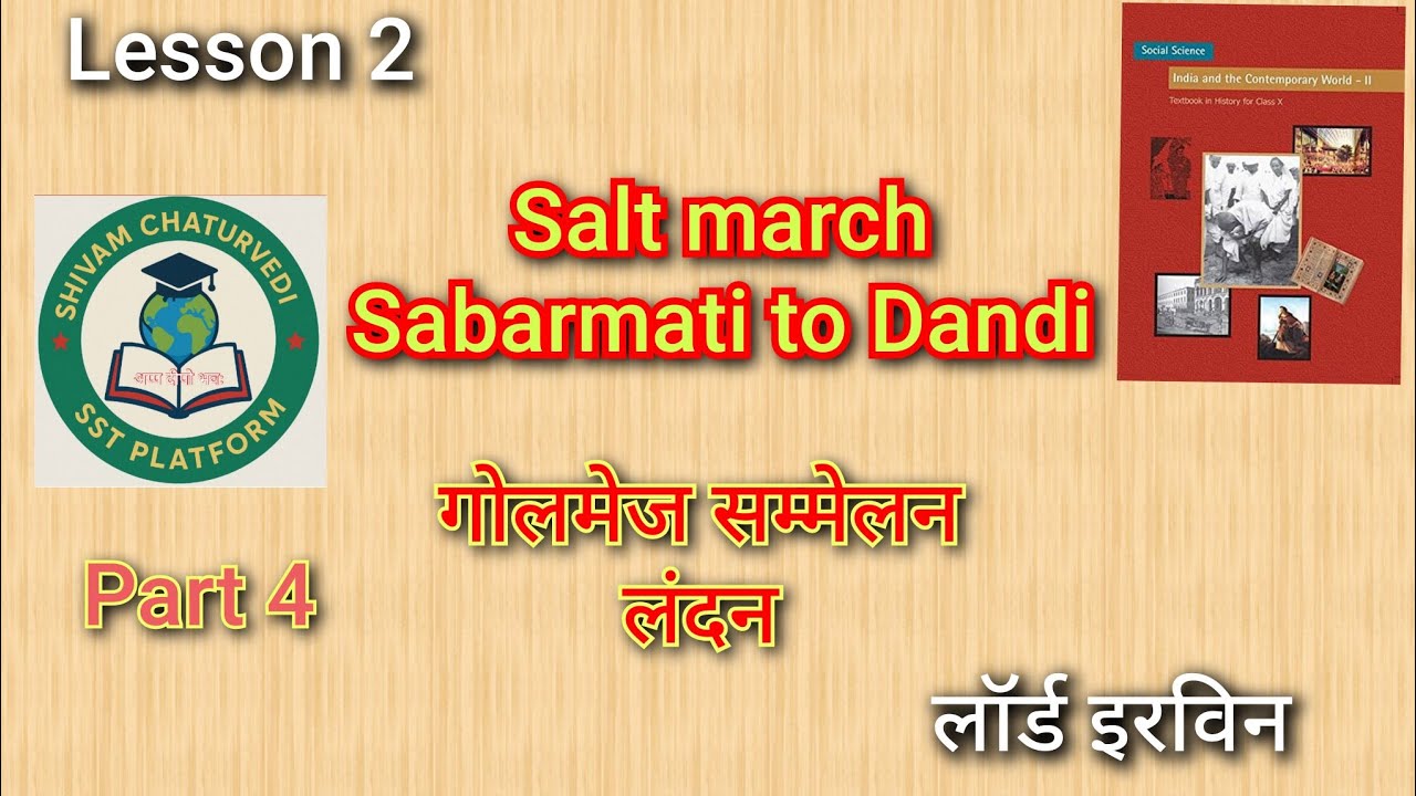 Class 10 cbse history nationalism in india lesson 1 (part 4).#ncert #cbse #spectrum #boardexam#Dandi