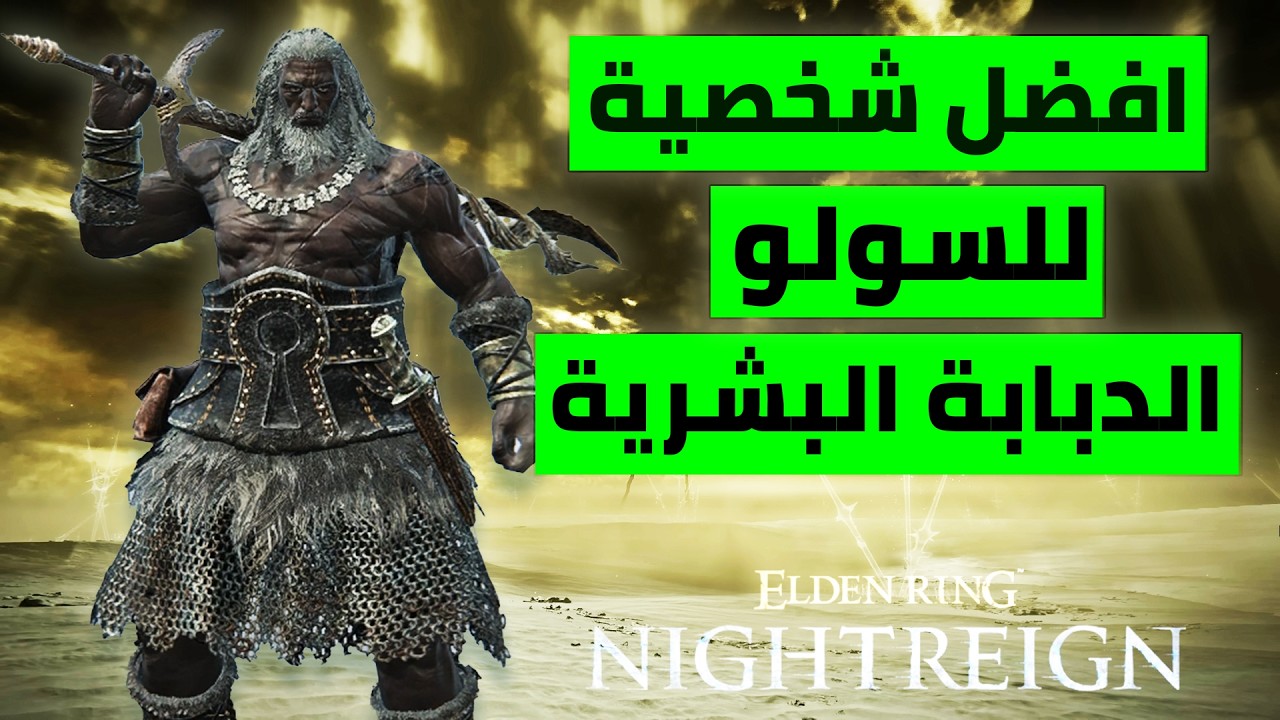 افضل شخصية للسولو رايدر الدبابة البشرية | زعيم فارس الليل فولغر | القيم كامل | الدن رنق نايت رين