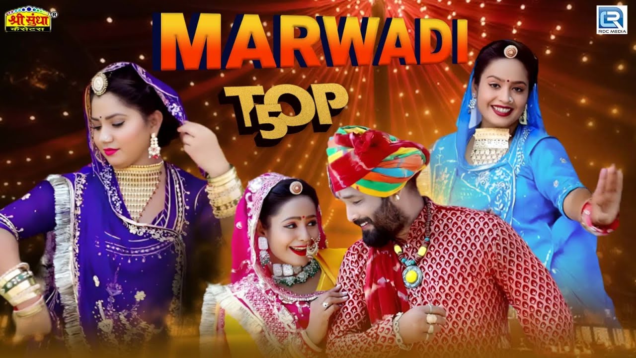 Nonstop Rajasthani Hit Song | TOP 5 विवाह गीत 2024 | Best Of Jamin Khan | Superhit Marwadi Songs