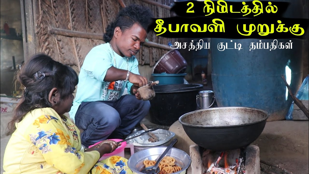தீபாவளி பலகாரம் செய்த குட்டி சொர்ணா