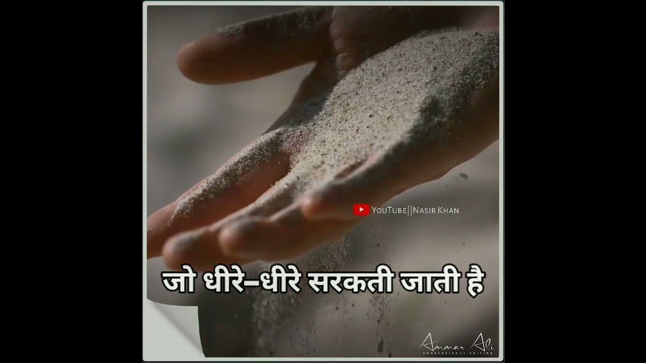 जिंदगी|| Concept and Narration Nasir Khan ❤️