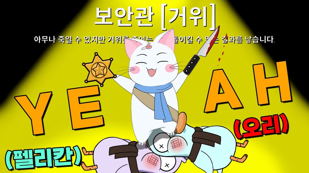 지성과 무력을 겸비한 우주최강 보안관