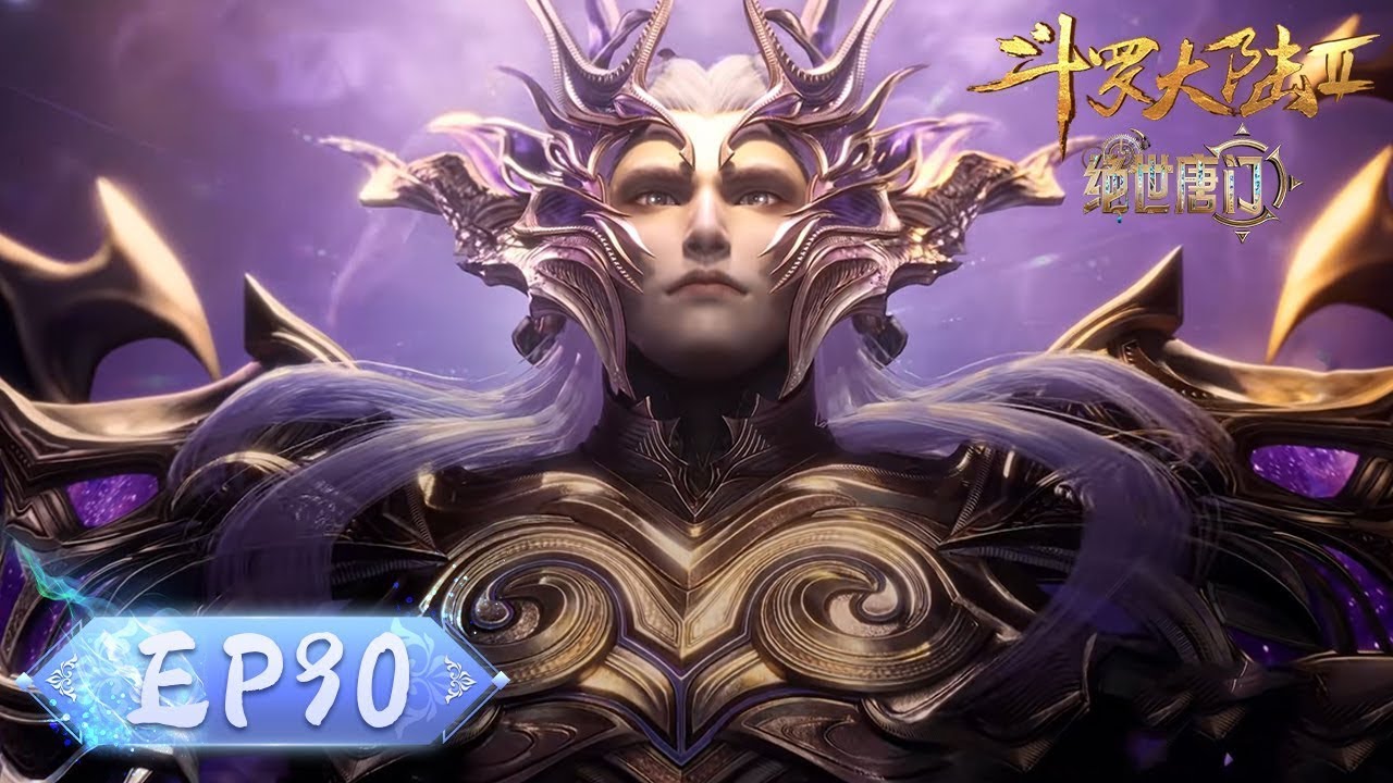 ✨Soul Land 2: The Peerless Tang Clan EP 90 [MULTI SUB]