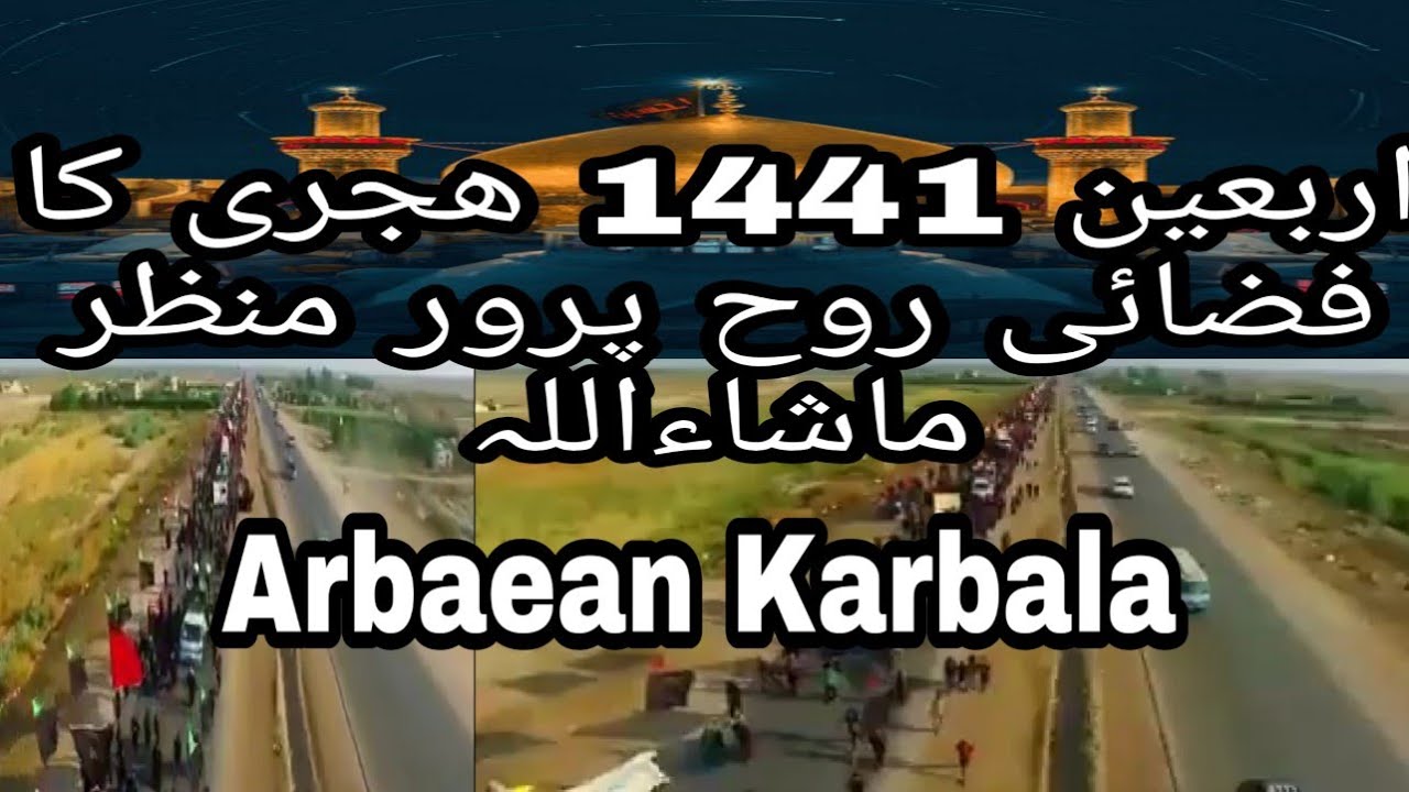 Arbaean Walk 2020 | اربعین کا فضائی روح پرور منظر
