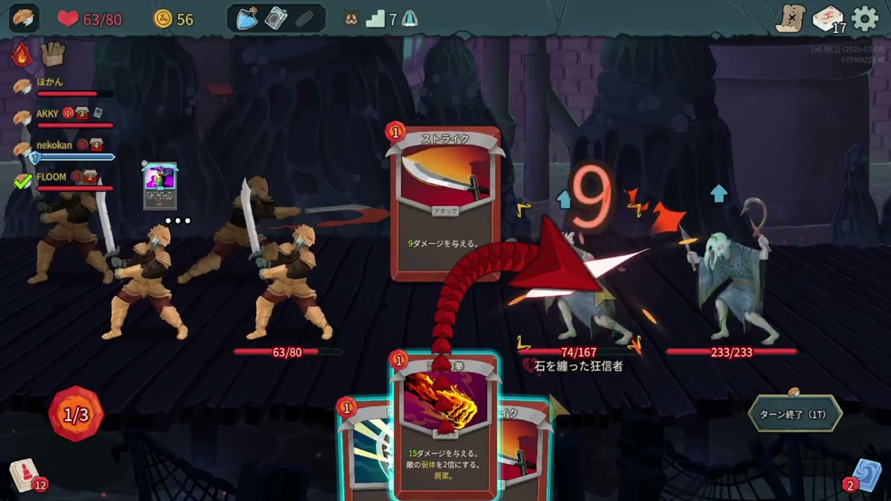 日記 Slay the Spire Ⅱ 002