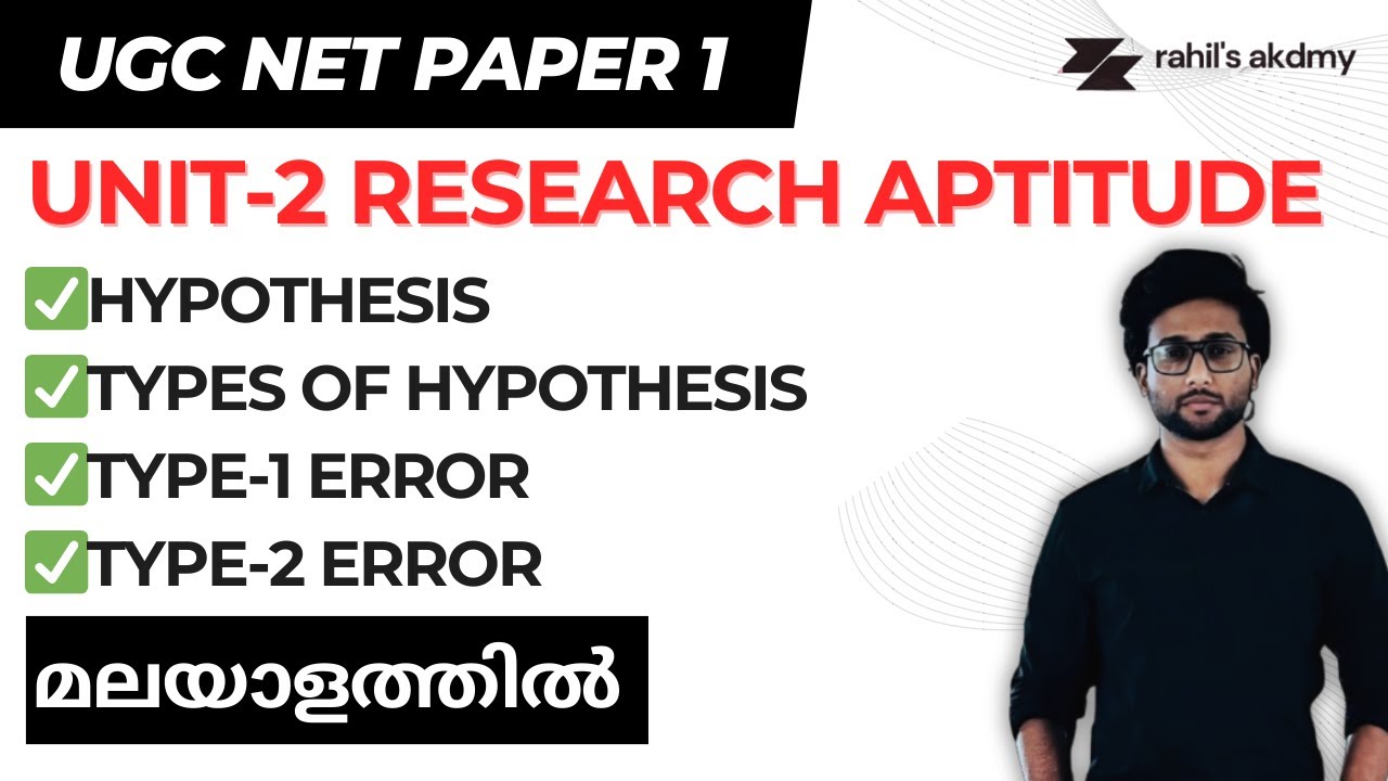 HYPOTHESIS IN MALAYALAM | RESEARCH APTITUDE | UGC NET PAPER 1 MALAYALAM
