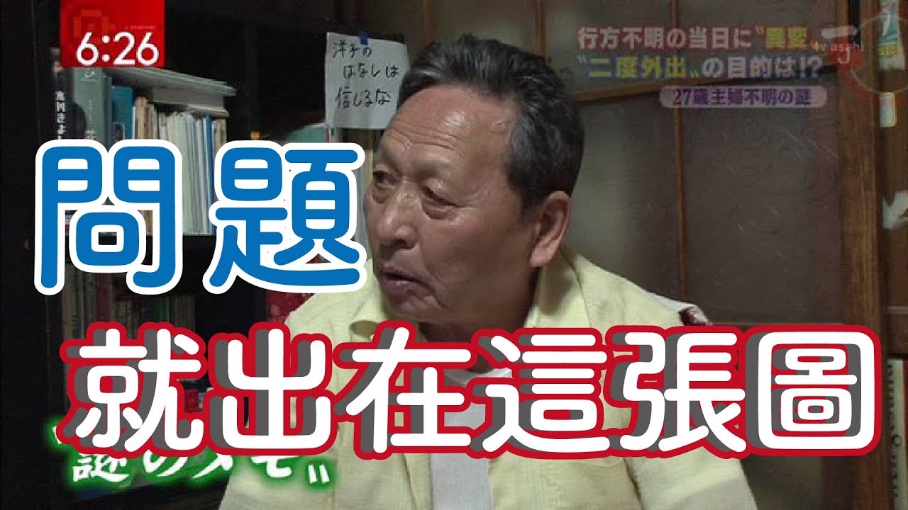 沒有一點恐怖畫面 卻一定讓你雞皮疙瘩 の【日本真實事件】——「不要相信洋子的話」