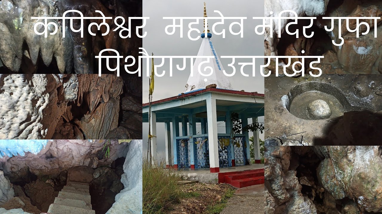 Kapileshwar Mahadev Mandir Pithoragarh !! Uttarakhand !! Deepak Upreti vlogs !!