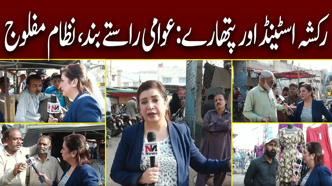 Awam Ki Pukaar | EP:20 | Rickshaw Stands and Street Vendors Block Roads,  Traffic Paralyzed |  P_1