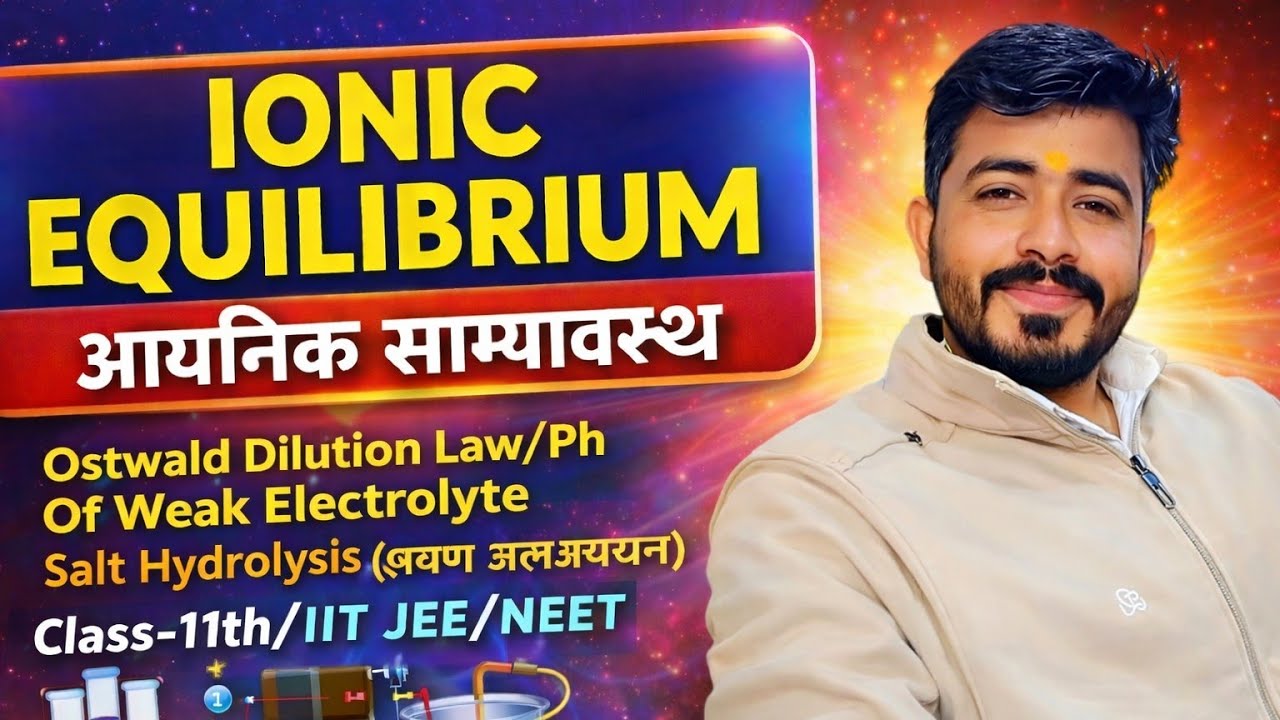 Ionic Equilibrium(आयनिक साम्यावस्था) Part -04 Ostwald Dilution law Class 11thBy Mukesh Sir Chemistry