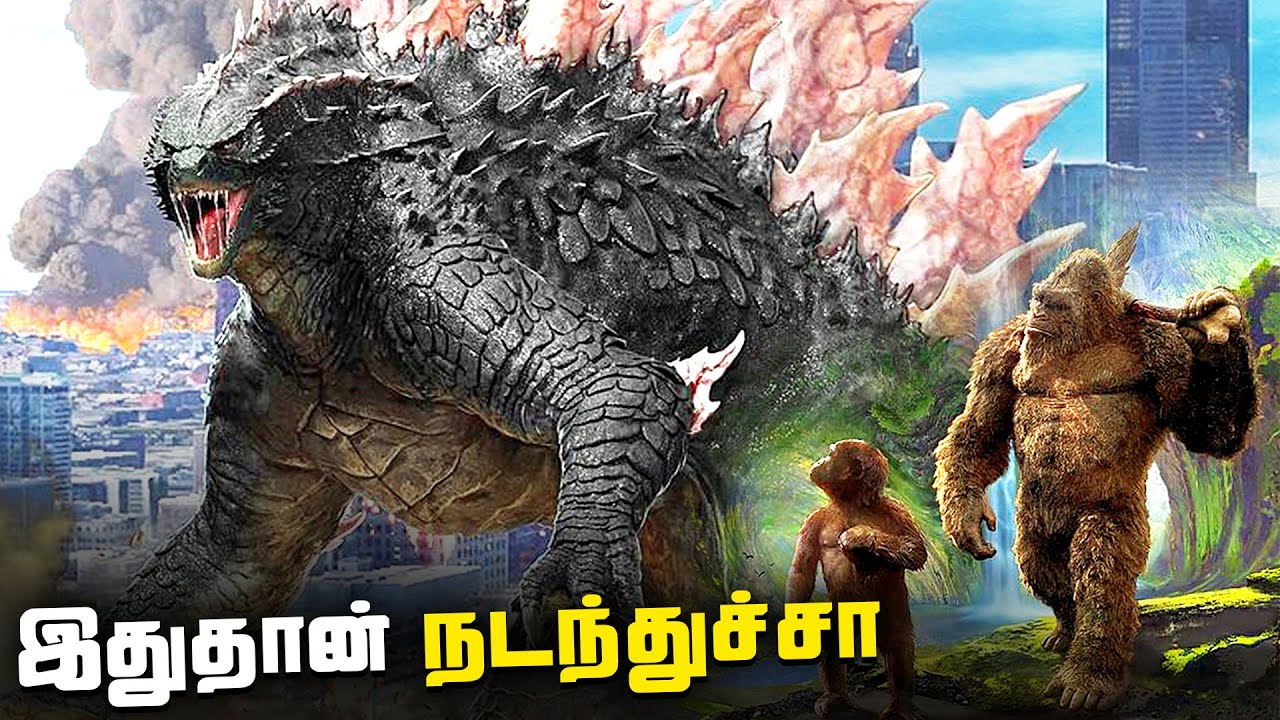 Before Godzilla X Kong , This Happened  (தமிழ்)